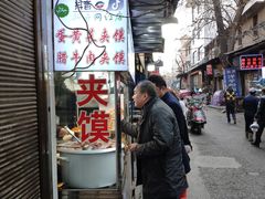 门面-清真马乐贝腊牛肉蛋黄菜夹馍(马蓉洒金桥店)