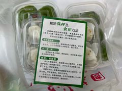 -许阿姨糕团店(南京总店)