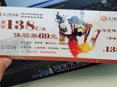 -上鸿汤泉•易营+