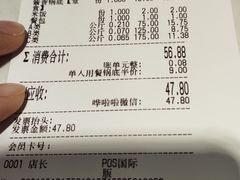 -拿渡麻辣香锅(寰悦广场店)