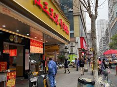 -江三王记牛杂馆(总店)