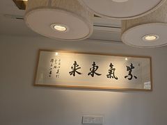 -浙里本味·宴四季江南(三台山路店)