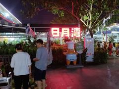 -亚龙湾8号(丁村万人海鲜广场店)