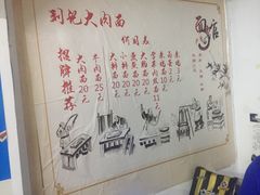 大堂-刘记大肉面(三牌楼大街店)