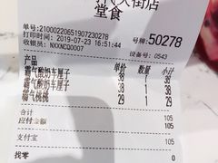 账单-奈雪的茶(时代天街店)