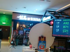 -梨花自助烤肉(天河城店)