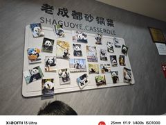 -砂锅爷·老成都砂锅菜(昌平店)