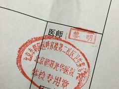 -兔途体检(十里堡青年路店)