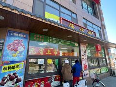 -源宗盛粽子汤圆