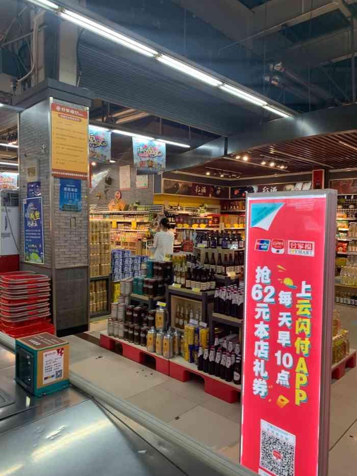 合家福四牌楼店图片