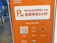 -长城汽车哈弗（重庆顺凯4S店）-地上停车场