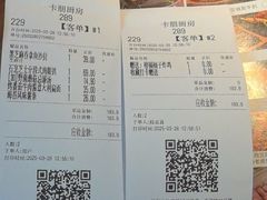 -卡朋厨房(289艺术园区店)