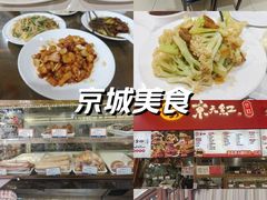 -京天红酒家(虎坊路店)