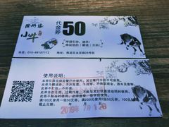 -小牛海记潮汕牛肉店(永定路店)