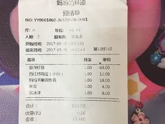 账单-妈妈的味道(工人体育场东路店)