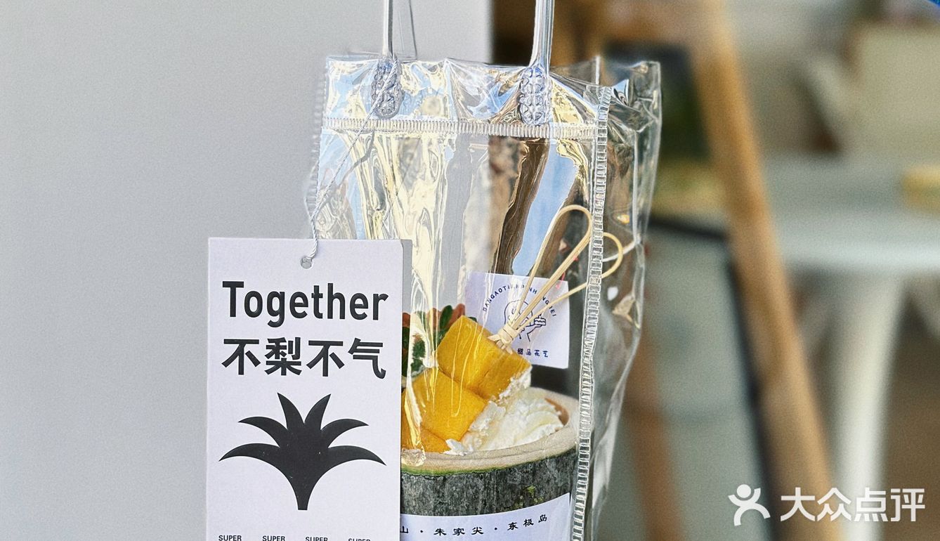 舟山版竹筒椰子冻🎋我不允许还有人不知道🔚