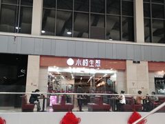 门面-小杨生煎(金山百联购物中心3楼店)