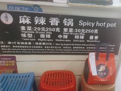 -多呗辣麻辣香锅(万达广场店)