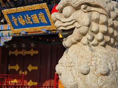 -护国法轮寺