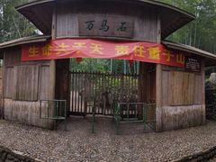 -山沟沟景区
