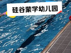 -硅谷蒙学幼儿园