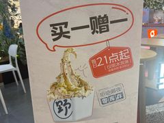 -野人先生Gelato(上海长宁龙之梦店)