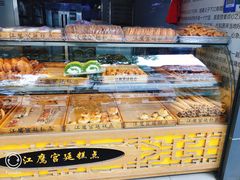 -宫廷糕点(任家庄街店)