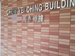 -香港大学
