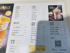 菜单-7分甜(苏州中心店)