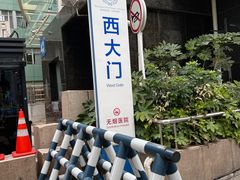 -杭州市第一人民医院(湖滨院区)