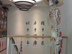 -杏林康桥中医正骨·体态矫正·跌打损伤·推拿按摩(国贸建外SOHO店)