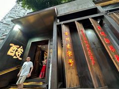 -野山舂·贵州现舂酸汤牛肉(民生路店)