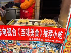 -芙蓉泉·烤鸡爪(芙蓉街店)