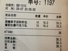 -LELECHA乐乐茶(美罗城店)
