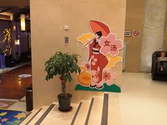 -汤连得温泉馆(宝山店)