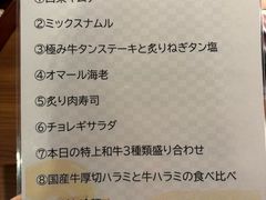 -俺的焼肉(銀座9丁目店)