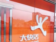 门面-大快活(罗湖商业城分店)