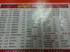 -月落乌啼餐馆