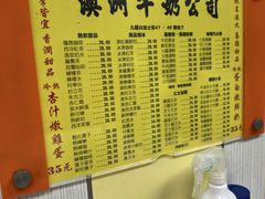 -澳洲牛奶公司(佐敦店)