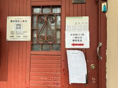 -安福路