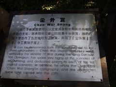 指示牌-云峰山自然风景区