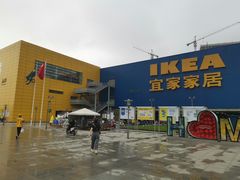 -IKEA宜家家居(南京商场)