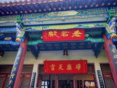 -昆明市金殿名胜区