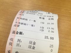 -小姜锅贴(凤凰街店)
