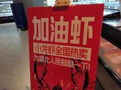 -盒马鲜生(新都心店)