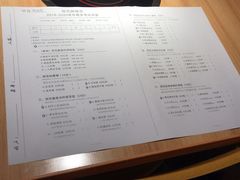 菜单-班花麻辣烫(南京概念店)