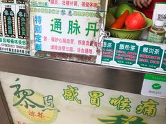 -黎雪珍凉茶(北京路店)