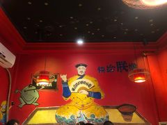 -老天桥蛙炉火锅(姑苏总店)