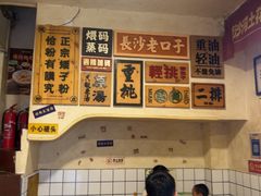 -矮子粉店1985·长沙米粉(湘春路店)
