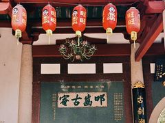 -叩齿古寺